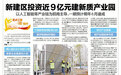 新建区投资近9亿元建新质产业园 一期预计明年6月建成