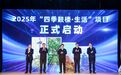 让“来南京、游鼓楼”成为大众首选！鼓楼文旅上新了
