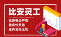 灵活用工个税怎么交 灵活用工平台税务风险都有哪些
