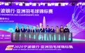 “梁王组合”携手2025亚洲羽毛球锦标赛，宁波再迎顶级羽球盛宴！