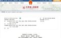江苏省政府批复！涉及无锡多地