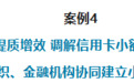 最高法发布的调解案例：信用卡纠纷，引导银行满足欠款人分期还款、息费减免等诉求