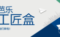 芭乐工匠盒 APP:多元功能,开启便捷生活新篇