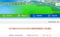 3月1日起中山实行珠江春季禁渔 为期4个月
