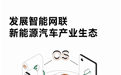 雷军2025两会建议：优化新能源汽车号牌设计、加快推进自动驾驶量产等