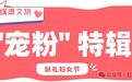 红旗渠文旅发大招！妇女节期间景区、酒店、光影秀联动“宠粉”，诚意满满！