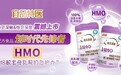 国内首款HMO特医食品问世——怡贝深敏&怡贝深度！宜品特医引领婴幼儿营养新纪元