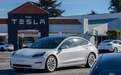 终身免费充电、零首付，特斯拉开始在美国促销汽车