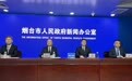 三核引领 烟台担当｜烟台交通：构建新格局，开启新征程