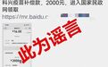 紧急提醒！打过科兴疫苗的人 速看！