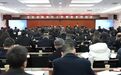 常德市中级人民法院召开全市法院执行工作会议暨业务培训会