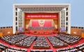 全国政协十四届三次会议开幕会在京举行