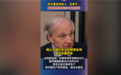 桥水基金创始人：这辈子美国都别想赢过中国制造业 后者能造出好芯片