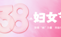 红旗渠 | “三八”国际劳动妇女节，女士免门票！