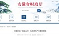 安徽打造“基金丛林”为新质生产力蓄势聚能