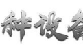 河北特检唐山分院联合市场局开展检查 筑牢节后复工安全防线