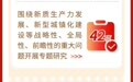 一图读懂！全国政协常委会工作报告