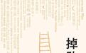 公共政策该创造对工作友好的家庭，还是对家庭友好的工作？