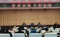 以万全准备应对万一可能 长沙市水利工作会议举行