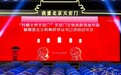 天安门文旅吉祥物亮相，爱国主义教育研学丛书项目同步启动