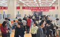 6000余个岗位 南昌市举行2025年专精特新中小企业招聘会
