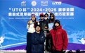 2024-2025赛季全国自由式和单板滑雪大跳台及坡面障碍技巧冠军赛收官  黑龙江队获3金1银3铜