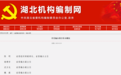 陈明已任湖北省委组织部副部长、省委编办主任
