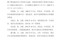 哈尔滨市拟任职干部公示名单