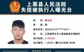 江西多地法院发布最新失信被执行人曝光名单