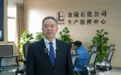 全国人大代表张春生：石化人的“绿色答卷”
