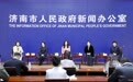巾帼有为！济南民营女企业家代表谈经历感悟