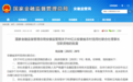高管频频落马的安徽农信 新掌门人正式到任