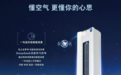行业首个！海尔空调接入DeepSeek：比您更懂您
