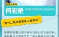 美团第四届青山科技奖揭晓，10位青年科学家，每人百万元奖金