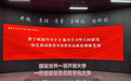以数字教育助力银发经济，十方融海构建终身教育新篇章