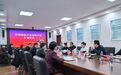 黑龙江省第七届旅游产业发展大会筹备工作推进会召开