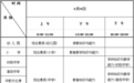 海南省2025年上半年中小学教师资格考试（笔试）将于3月8日开考 温馨提示→