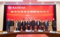 捐资助学 情系教育！道一高分子聚合物（宁波）捐赠30万元助力浙江万里学院教育发展