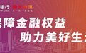 光大银行深圳分行开启“拥军雷锋月”活动，书写拥军服务新篇章