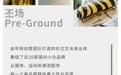 南头古城逛街指南 | 从南头古城带点特别的礼物回家吧