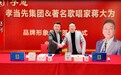 孝当先品牌焕新：著名歌唱家蒋大为代言，携手点亮幸福银龄