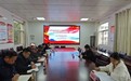 庐江实验中学召开2024年度民主生活会