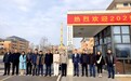安徽水利水电职业技术学院皖西经济技术学校高职专业学院揭牌