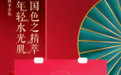 安婕妤化妆品匠心独具，以天然牡丹成分打开抗衰老护肤新思路