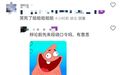 武汉大学辩论队队名又有新创意 “蒜鸟”等名称让网友直呼抽象