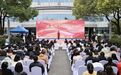 2025年滨江区“3·5”学雷锋活动暨志愿服务主题月启动