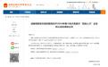 “华芯智汇”荣获“高层次四派人才企业”荣誉证书  创新驱动绿色低碳技术发展