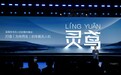 比亚迪携手大疆发布智能车载无人机系统——灵鸢