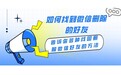 如何找到微信删除的好友？告诉你多种找回删除微信好友的方法