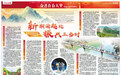 走进乡村田野 探寻乡村振兴的“江西密码”
